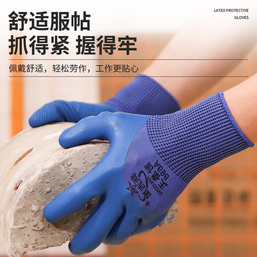 A698压纹劳保手套橡胶乳胶工地干活建筑耐磨王防水防滑透气耐用男A1 12双耐磨王A698-旗舰款