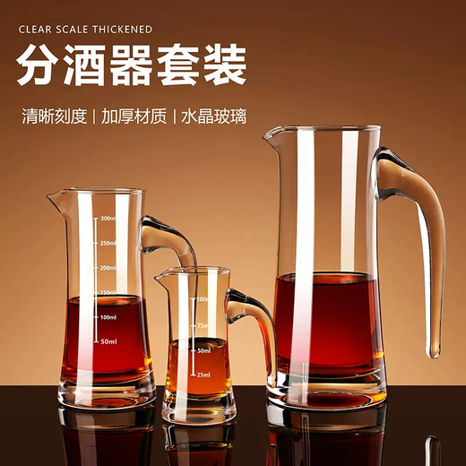Yusenyi wine dispenser household white wine jug set lead-free glass foreign wine red wine divider jug scale white wine cup small wine jug 562 wine dispenser 300ml 562ml 562 wine dispenser 300ml