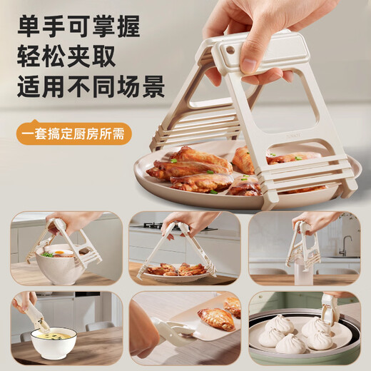 Cui Dahuang anti-scalding plate and bowl clamp, anti-slip kitchen utensil multi-functional plate and bowl clamp, anti-scalding two-piece set, plate clamp + bowl remover