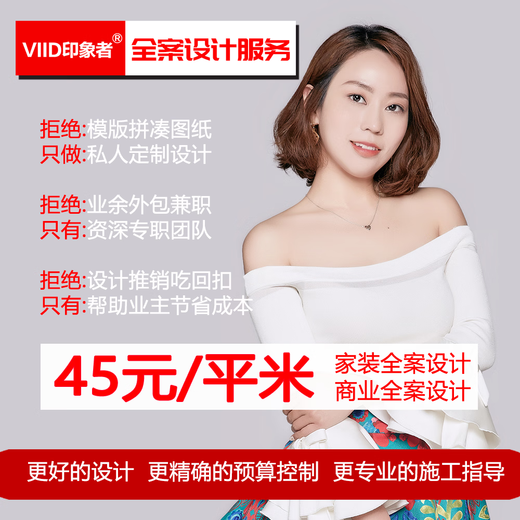 Impressionist interior decoration designer pure design service home decoration design hotel shop full case decoration design B&B service