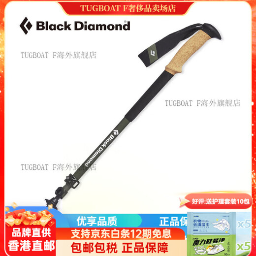 Black Diamond outdoor professional trekking pole carbon ultra-light telescopic walking pole bd trekking pole 112514 same style for men and women 112514 one (length 61-1