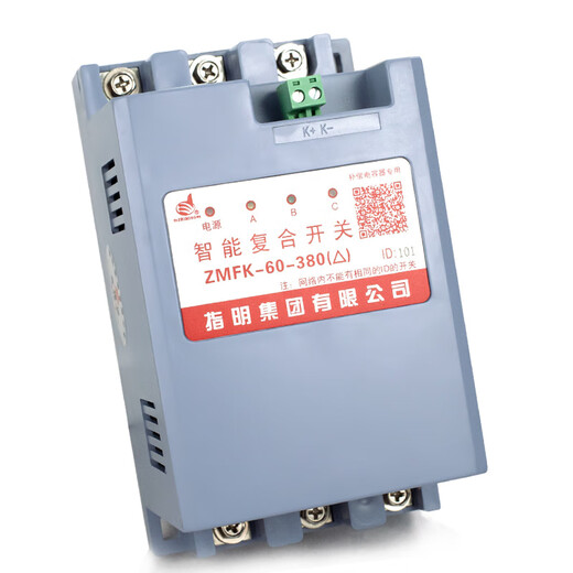 Mingming Group Series Intelligent Electronic Capacitor Three-Phase Compensation Switch ZMFK-K-60-380()
