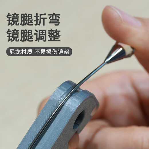 PATANLP multifunctional spectacle frame adjuster spectacle leg bending adjustment tool spectacle frame adjuster spectacle frame adjustment tool upgraded multifunctional spectacle frame adjuster