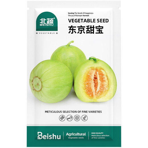 Beishu Melon Seeds Emerald Rock Sugar Seeds Croissant Honey White Sand Honey Spring Cantaloupe Seeds Beishu Tokyo Sweet Treasure Seeds 60 capsules 2 bags