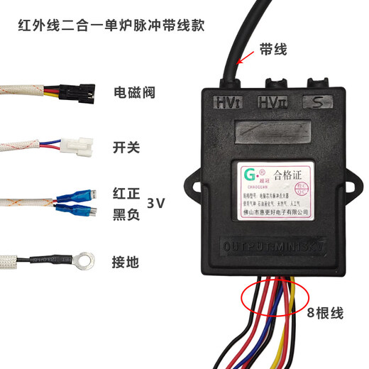 1.5V/3V natural gas stove double stove pulse igniter fire controller two-in-one (single) stove pulse with line model