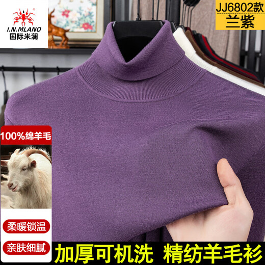 International Milan Ordos city-produced 100% woolen sweater for men, winter sweater lapel base with knitted sweater, sheep. Cashmere sweater JJ6802 - milk white 450g, high-end special grade non-pilling 2025 autumn and winter new model XL 175 (recommended weight 140-160Jin Jin is equal to 0.5 kg)