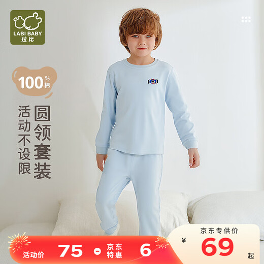 拉比【100%精梳棉】73-160码】儿童内衣套装秋衣裤男女童睡衣校服神器 圆领服套装-灰蓝（双面布） 150