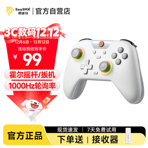 EasySMX Jueying X05 Wireless Game Controller Switch2 Bluetooth Apple Computer PC Mobile Phone Steam Android Ming Mo Yuan Xu Zhi Yu Black Myth Wukong Double Shadow Wonderland White Mist Gray