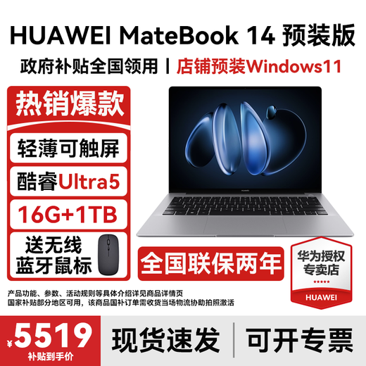 Huawei MateBook 14 Linux version laptop government subsidy touch screen high brush 2.8K OLED screen business office learning performance thin and light portable computer Ultra5 deep space gray 16G+1TB store pre-installed Windows (not activated)