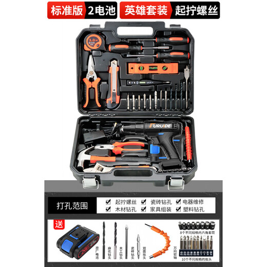 AIRBOO Tool Box Household Tool Set Multifunctional Hardware Electrician Repair Combination Complete Car Electric Drill Storage Standard Edition 2 Batteries_Hero Set_Screws