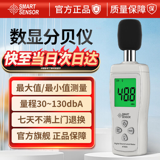 Xima Noise Meter AT805 decibel meter hand-held noise meter high-precision environmental volume meter