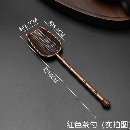 Lion Aokang Tea Lotus Tea Ceremony Accessories Creative Woven Teaspoon Tea Tea Dial Three-piece Set Teaspoon Alloy Material Kung Fu Tea Matching Red Teaspoon