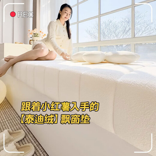 Hongyuan Fashion Removable and Washable Teddy Velvet Bay Window Cushion 2025 New Window Sill Mat Universal for All Seasons Light Luxury High-Level Balcony Cushion Teddy Velvet-Ivory White Drooping Model Removable and Washable Supports Customization Contact Customers for Recommended Sizes
