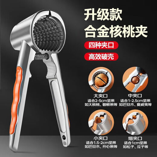 Fantasy walnut clip, household multi-functional nut opening tool, hazelnut shelling tool, pine nut pliers, chestnut opener, walnut/pecan/almond/pine nut suitable walnut clip