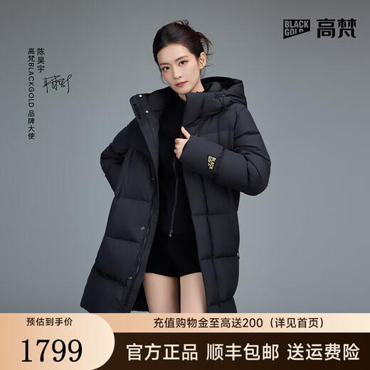 Gao Fan and Chen Haoyu same style black gold goose down jacket function 5.0 six grid 25 new men and women same style thickened down jacket black M