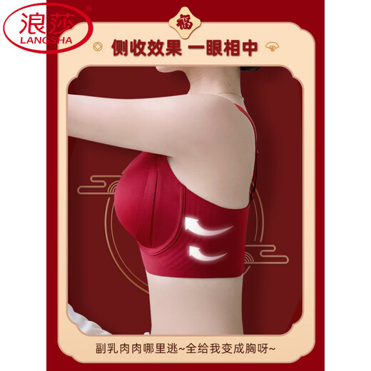 LangSha Seamless red underwear for women with big breasts to look smaller, push-up, anti-sagging, accessory breasts, adjustable, anti-expansion bra, nude skin tone, nude skin tone - push up, slimming XL recommended 120-140Jin Jin equals 0.5kg 38/85BCD