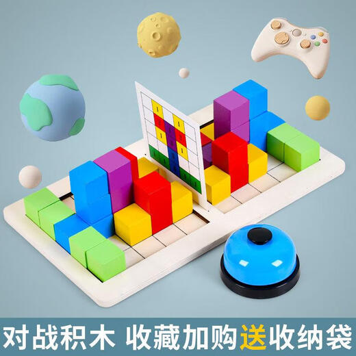 Nanmuxiong cross-border children's educational early education Tetris card Rubik's cube battle cube assembly building block toy hq battle building block (pair) 32.5*18*5.7cm
