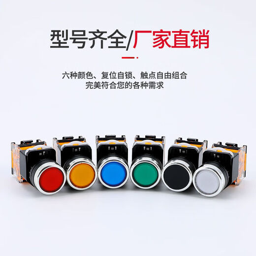 Button switch LA38-11BN power supply with self-locking round start stop self-reset point push type 22MM installation aperture red reset