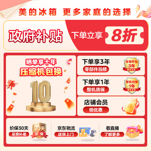 Midea 480-liter cross-door refrigerator first-class energy efficiency air-cooled frost-free dual-frequency antibacterial and odor-free trade-in BCD-480WSPZM (E) national subsidy