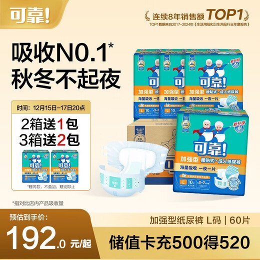 Reliable (COCO) reinforced adult diapers L60 (hip circumference 95-120cm) thickened day and night universal diapers for the elderly