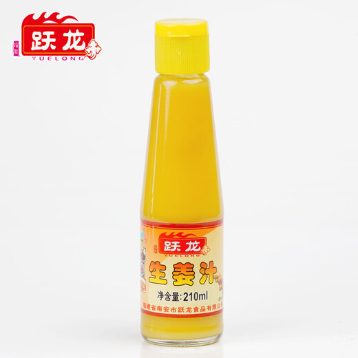 YUELONG 210ml ginger juice 5 bottles old ginger juice freshly squeezed ginger juice edible ginger juice pure concentrated ginger seasoning