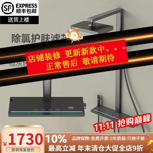 Hansgrohe German all-copper constant temperature shower set bathroom home surface-mounted large storage table top spray white digital display shower gun gray constant temperature version