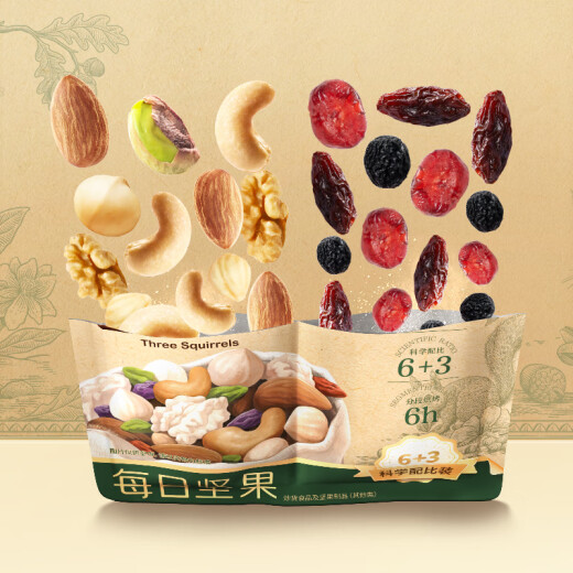 Three Squirrels Daily Nuts 750g/30 Bags Nut Gift Box Snacks Dried Fruits Pistachios Walnuts Cashews Gift Group Purchase
