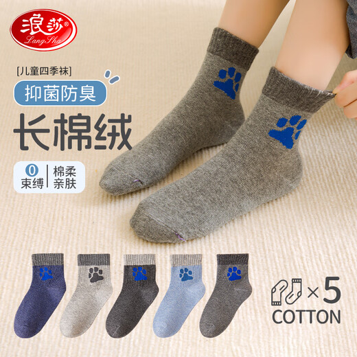 Langsha Children's Socks Boys' Four Seasons Mid-Tube Cotton Socks Highly Elastic and Comfortable Teenagers Student Baby Socks Middle-aged Children's Socks