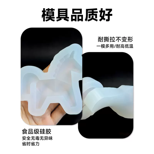 Yusen Recalls the Year of the Horse Mold Geometric Pony Silicone Chocolate New Year Cake Baking Ornament Insert Decorative Food Grade Abrasive Tool 1 Style 1 1g