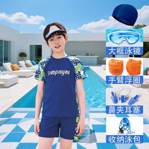 Chaosihui children's swimsuit quick-drying swimsuit swimming split 2025 sun protection boys new medium and large boys suit Y19 sea flower blue swimsuit 7-piece set (large swimming goggles) M 30-45Jin Jin is equal to 0.5 kg