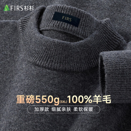 Shanshan thickened 550g large size 100% pure wool sweater men's autumn and winter bottoming sweater round neck pullover sweater