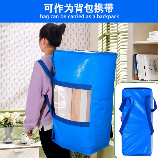 Yusenyi large-capacity moving bag waterproof luggage packing bag thickened woven bag large clothing cup storage bag tear 73 points 534 points 540 dark blue