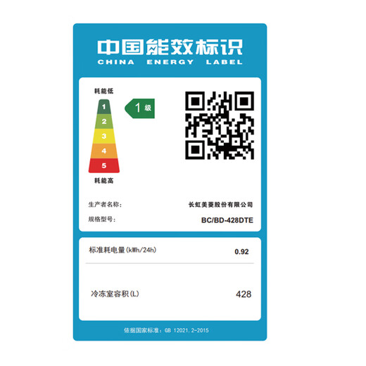 MeiLing 428-liter single-temperature commercial freezer minus 40 degrees first-level energy efficiency cryogenic quick-freezing electronic temperature control BC/BD-428DTE trade-in