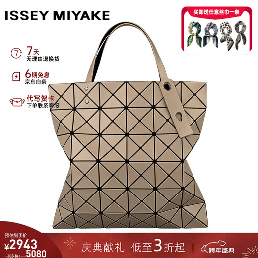 ISSEY MIYAKE brand direct supply women's bag light luxury shoulder tote bag six compartments gift birthday New Year gift AG683 43 frosted beige