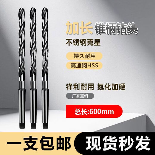 NAOISKEY brain-based material long nitrided hardened taper drill with long taper shank twist drill bit high speed steel 32*450 blade length*600 total length