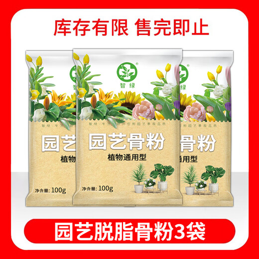 Qideng skim bone meal for flower cultivation, phosphorus, potassium and calcium fertilizer to promote flowering, slow-release organic flower fertilizer, general plant for flower cultivation and vegetable cultivation, 3 bags of skim horticulture bone meal, essential for flower cultivation