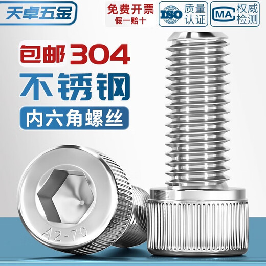 Tianzhuo Hardware M12M14M16M18M20M24mm 304 stainless steel hexagon socket screw cup head bolt cylindrical head extension M18*30-1 only