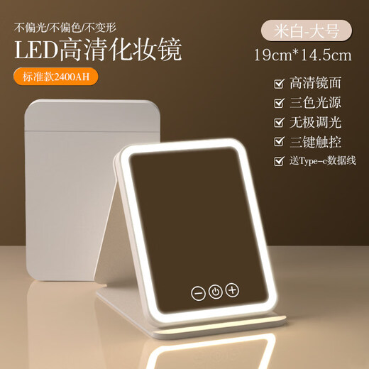 DYQT makeup mirror with light led portable folding desktop table top student dormitory home mirror travel beauty mirror large white three-button soft light control -2400AH.