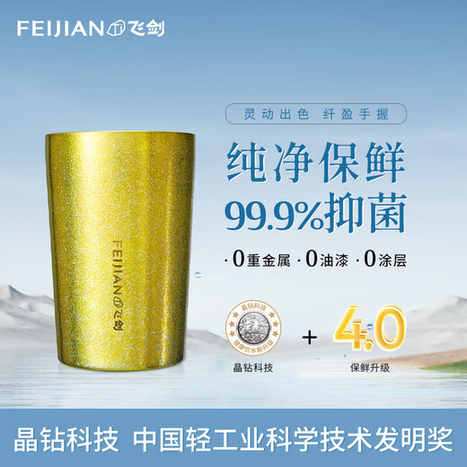 Feijian (feijian) pure titanium mug office water cup couple cup creative personalized customization for men and women Riyao Gold 270ml