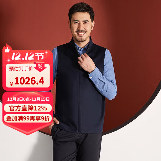Hongdu middle-aged men's vest new business casual thickened woolen men's sleeveless jacket blue GT19117 L 175/92A