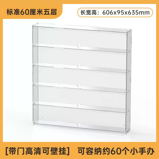 Ultraman Brooke building block figure blind box storage box display cabinet 90th bullet doll can be wall-mounted 60cm five-layer high-definition with door can be wall-mounted 60cm five-layer high-definition with door can be wall-mounted