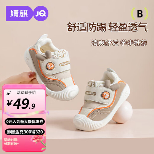 婧麒（JOYNCLEON）学步鞋宝宝鞋子春秋季新款男童婴儿软底防滑女宝宝机能鞋 松果咖（旗舰款） 12.5 cm 适合脚长12cm