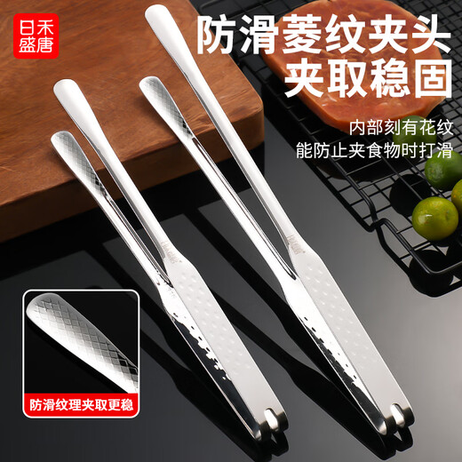 Rihe Shengtang thickened 316 stainless steel Korean barbecue clip household small clip food clip kitchen anti-scald steak clip extension small 23.6cm 316 barbecue clip