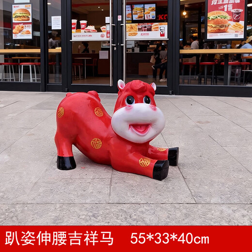 Hougu Decoration Home 2026 Year of the Horse New Year Ornaments Large Outdoor Courtyard Landscape Mall Plaza Floor-standing Cartoon Zodiac Horse Sculpture Lying Down and Stretching the Waist Auspicious Horse
