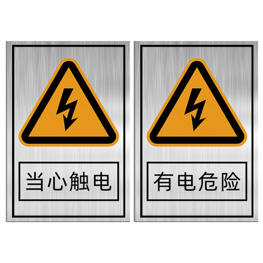 Stainless steel electrical hazard warning sign, machinery equipment sticker, beware of electric shock warning sign, electric construction attention safety metal sign, cable sign, aluminum plate prompt sign, 3C electrical hazard warning sign 40x30cm