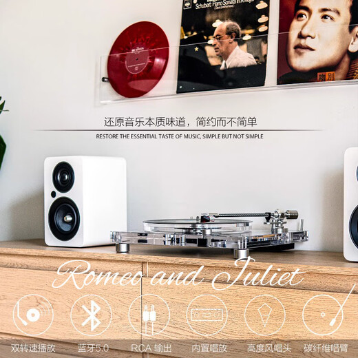 ROMEO AND JULIET 2026 new German Sound of Berlin P1PRO transparent high-value vinyl record player MM moving magnetic cartridge professional fever record player Christmas birthday gift national subsidy white