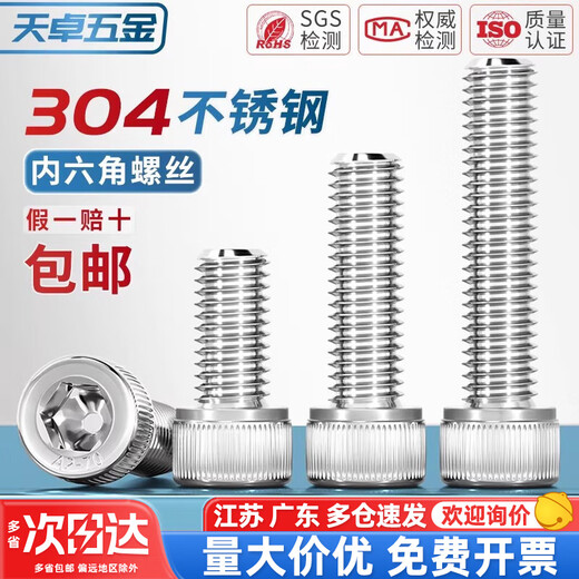 Tianzhuo Hardware M12M14M16M18M20M24mm 304 stainless steel hexagon socket screw cup head bolt cylindrical head extension M18*30-1 only