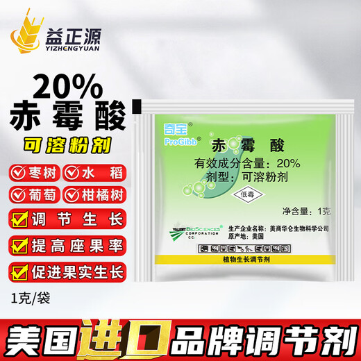 PROGIBB USA 920 gibberellic acid gibberellin powder grape germination imported pesticide plant growth regulator 1g*50 bags