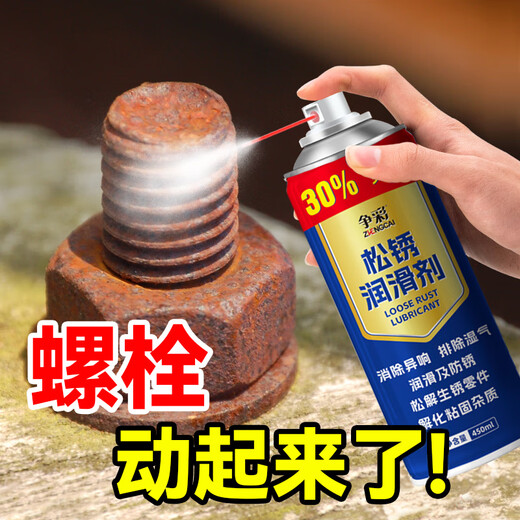 Rust remover metal quick cleaning rust powerful rust removal artifact rust removal cleaning lubricating spray screw loosening agent 1 bottle 260ml