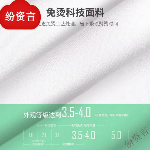 Fenziyan children's white shirt formal wear for primary and secondary school students performance uniforms school uniforms choir dress long-sleeved boys white shirt shirt no-iron standard white 150